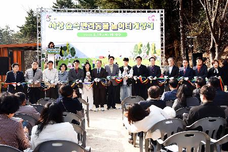 사상 숲속 반려동물 놀이터 개장식 사진