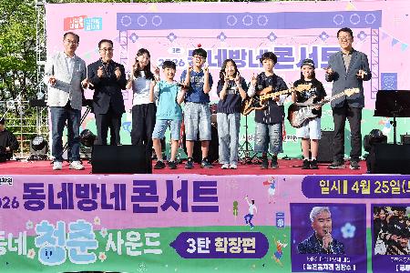 동네방네콘서트 - 학장 · 엄궁편 사진