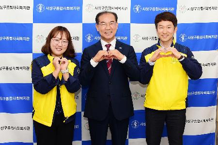 사상종합복지관 직원들과 기념촬영