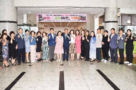새마을부녀후원회 창립 1주년 봉사활동 사진전 기념촬영