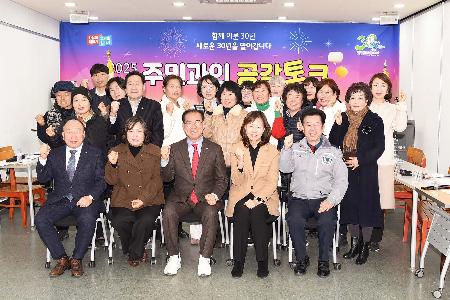 2025 주민과의 공감토크(삼락, 모라1, 3동) 기념촬영
