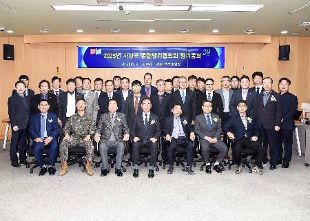 통합방위협의회 정기총회