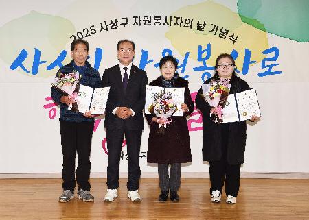 사상구 자원봉사자의 날