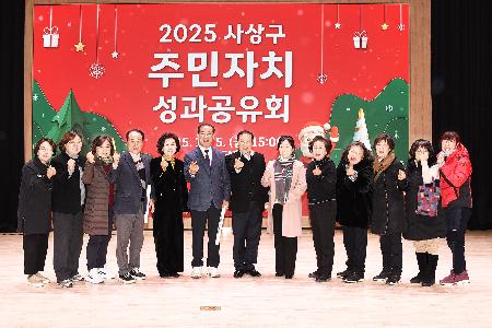 주민자치 공모사업 성과공유회