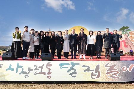 사상전통달집놀이 기념촬영(1)