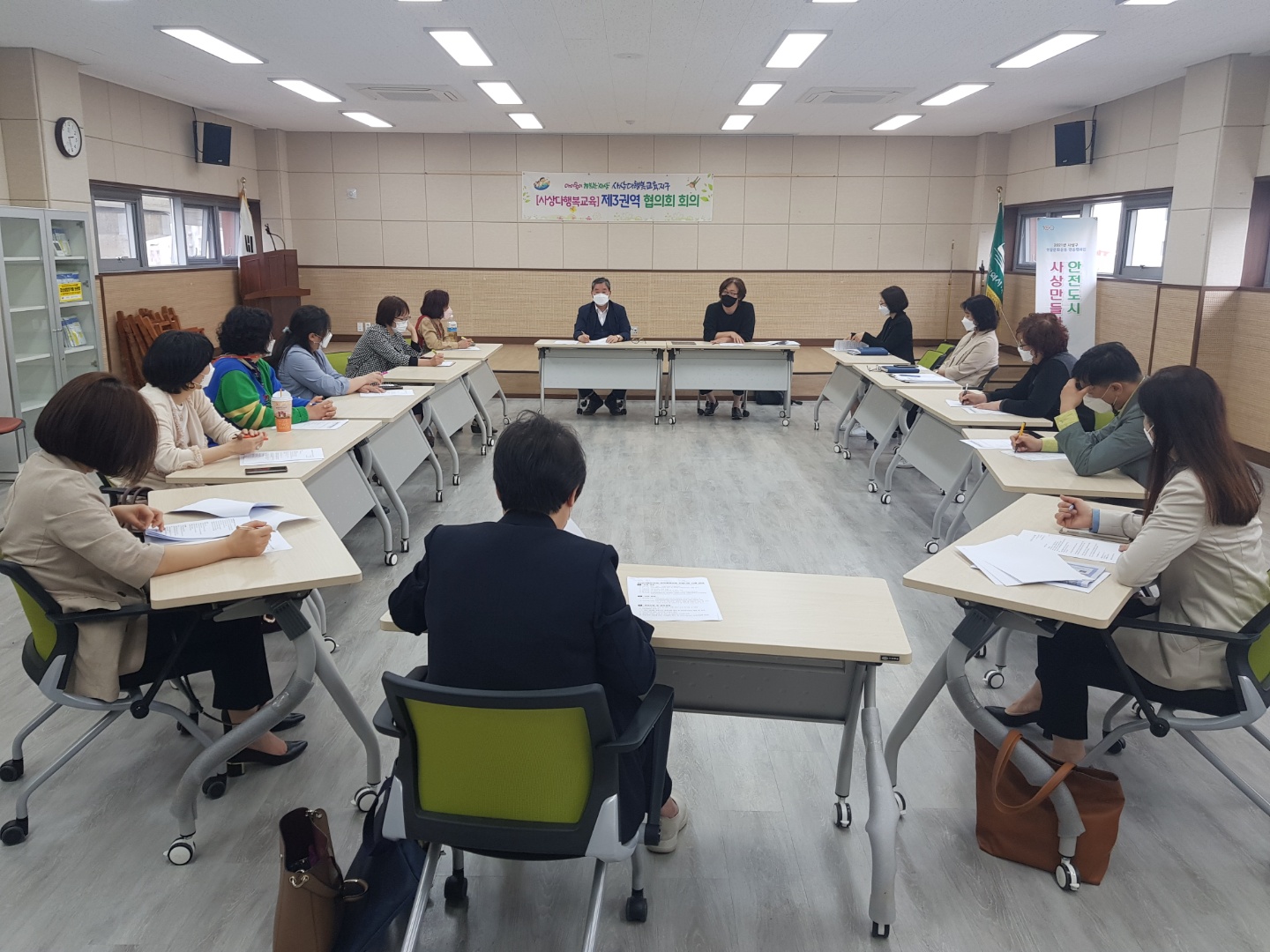 사상다행복 제3권역 협의회 및 역량강화