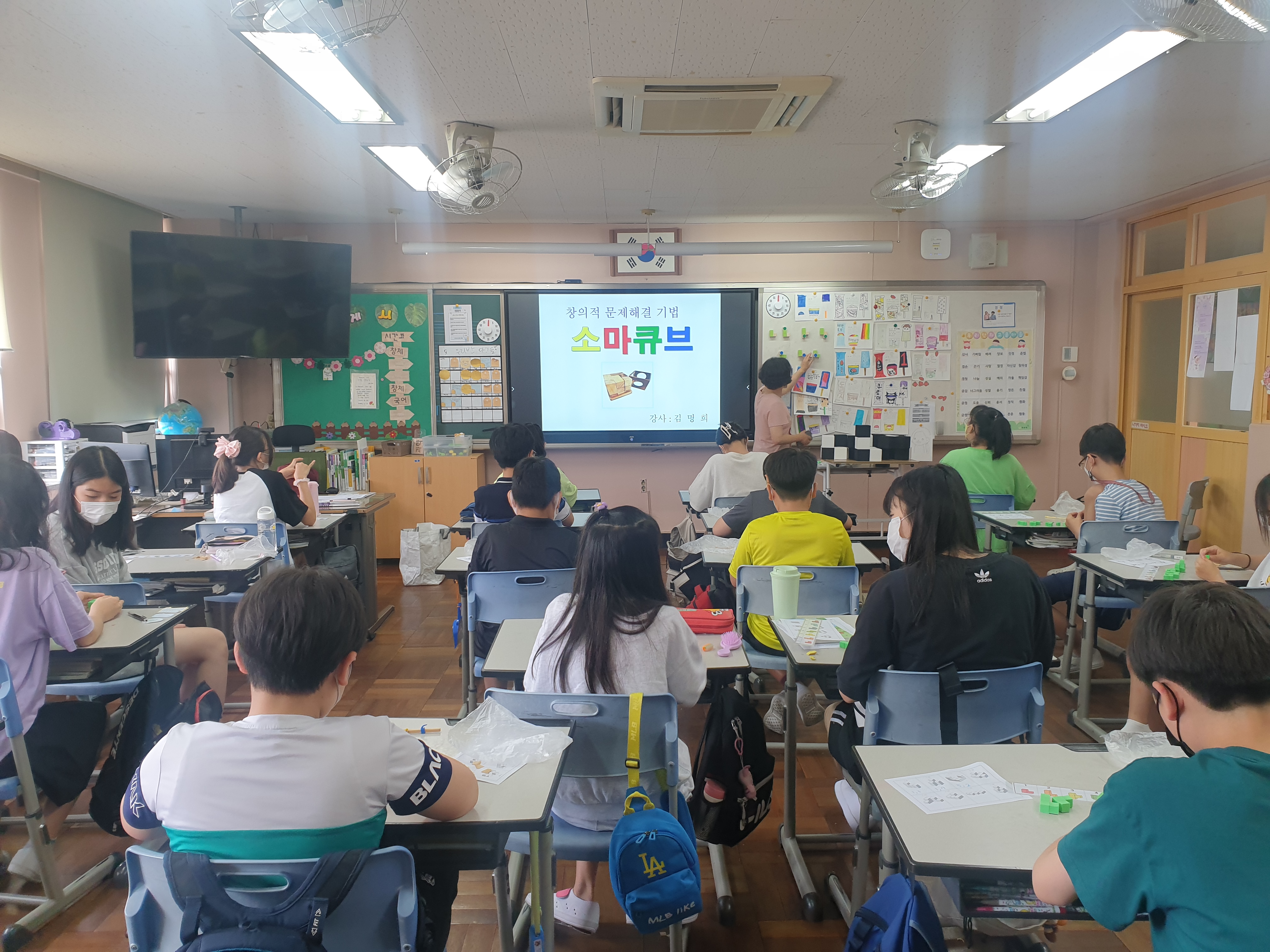창의적문제해결기법: 7월 6일(창진초)