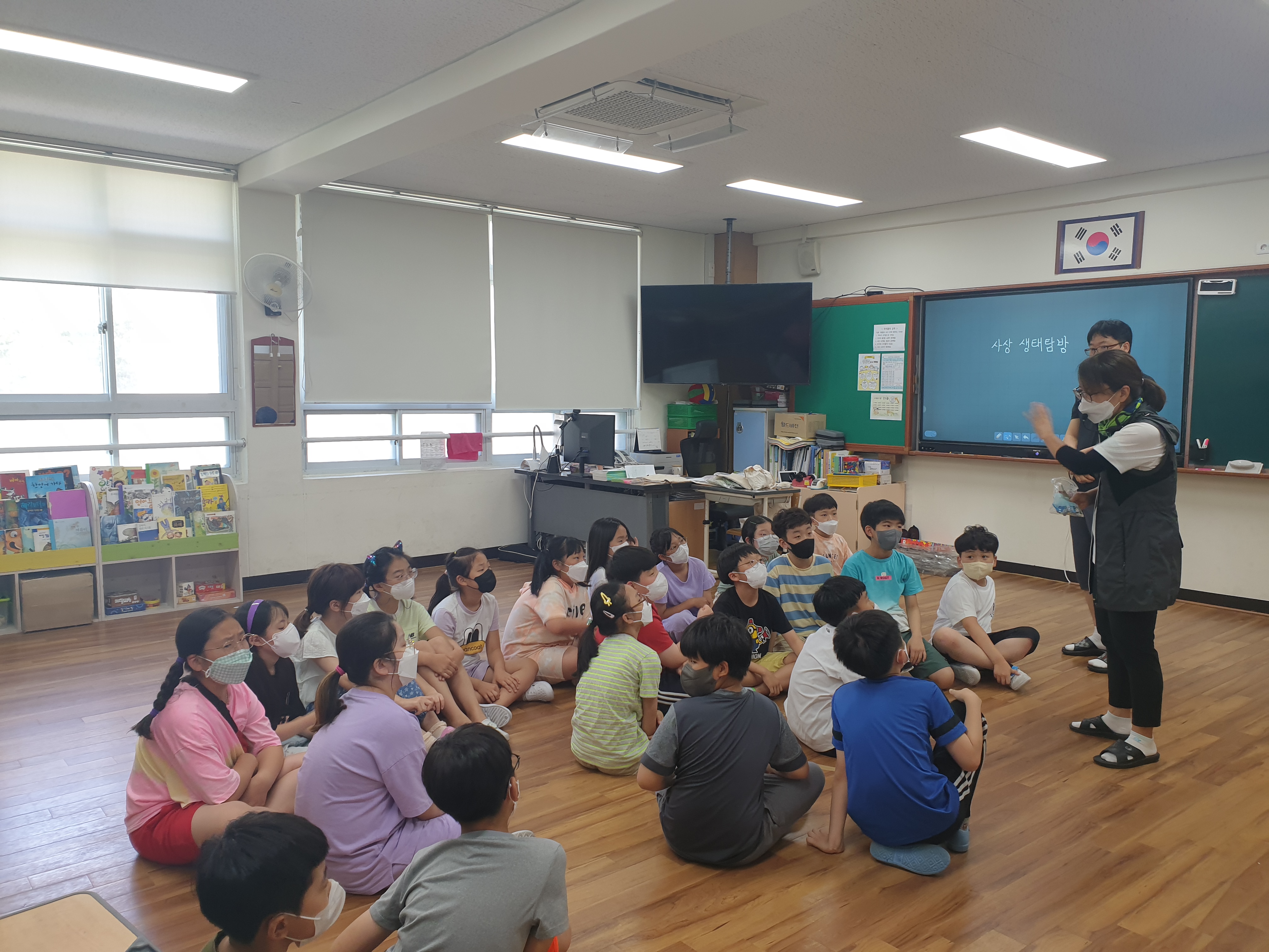 2023년 우리마을 생태탐방