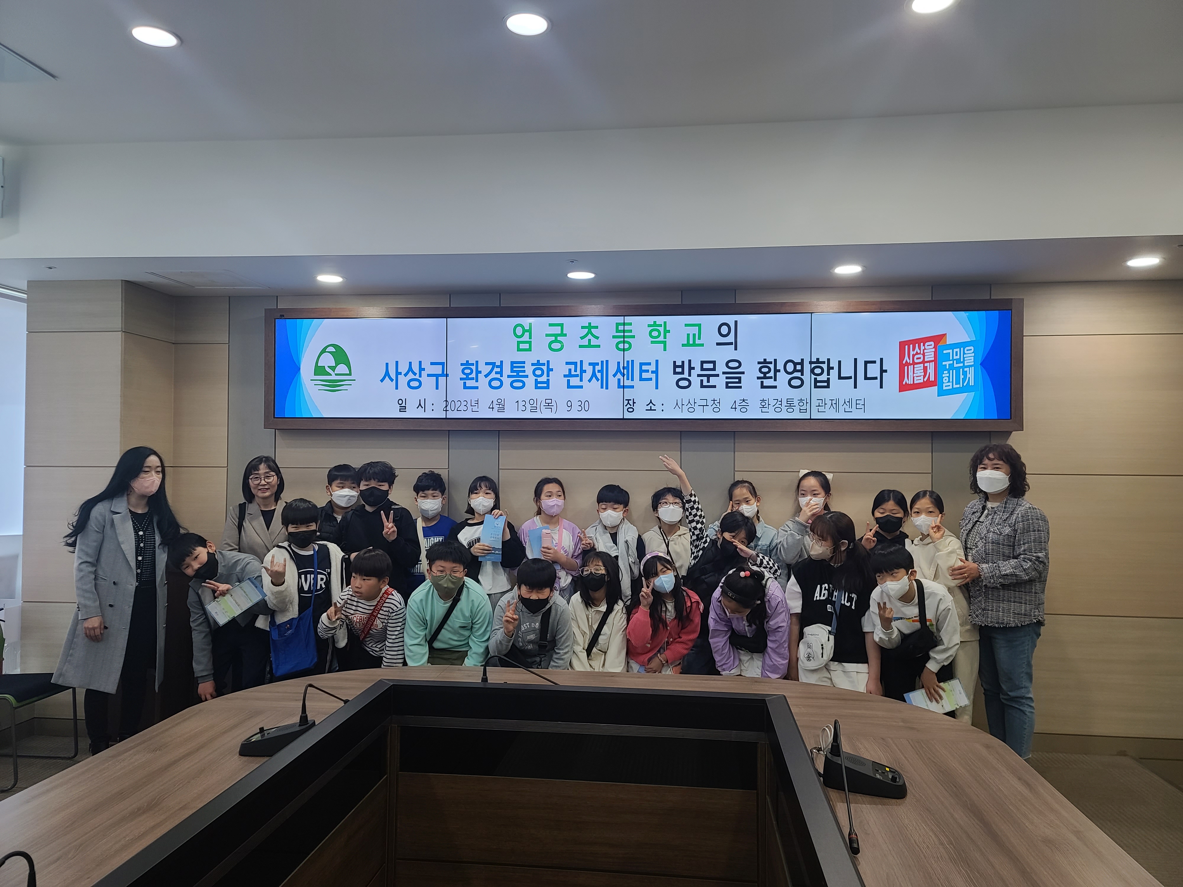 2023년 구청견학(관제센터)