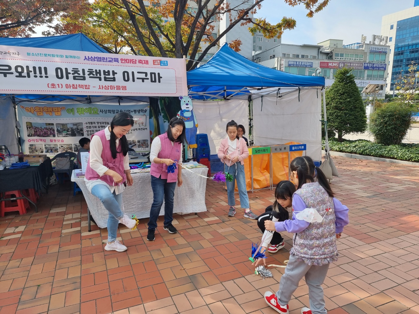 2023년 교육한마당(아침책밥)