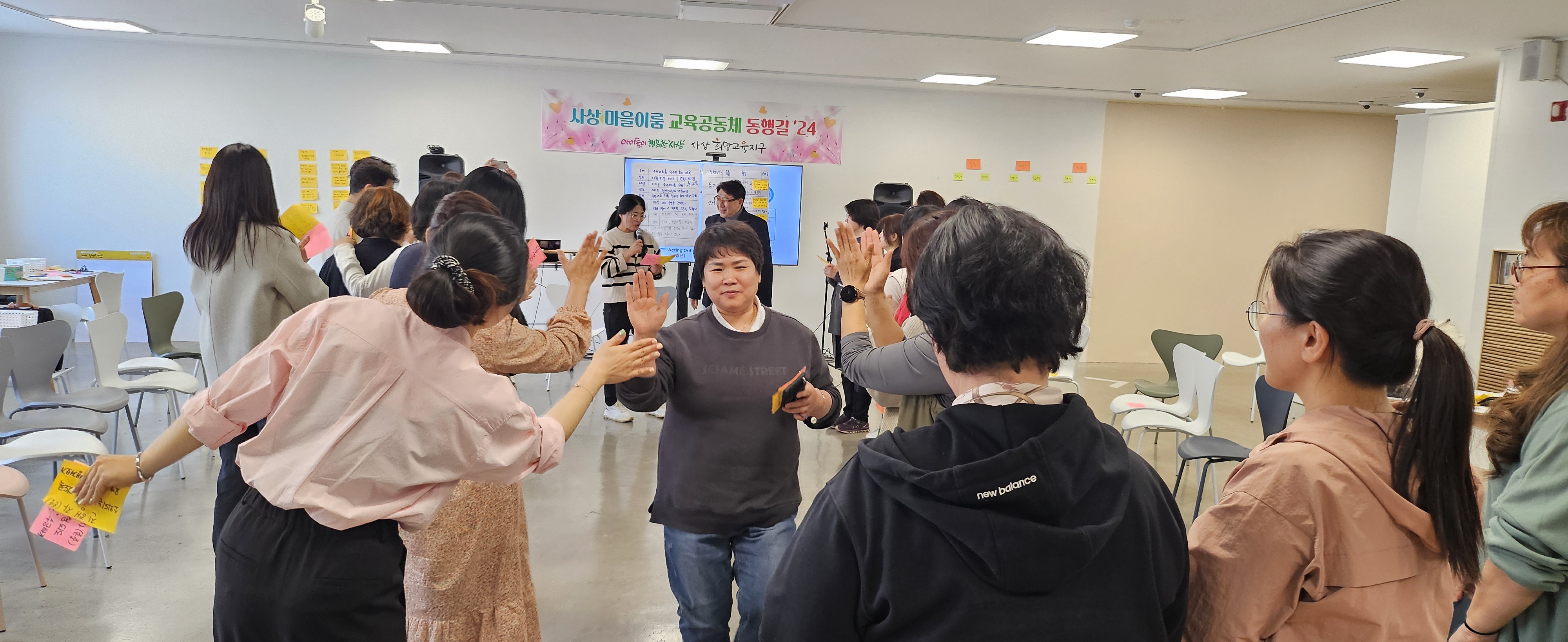 2024년 사상마을이룸 필수 교육 이수(3.15. 롤플레잉 퍼실리테이션)
