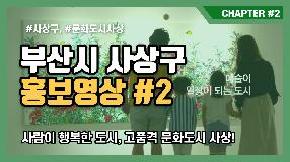 고품격 문화도시, 사상