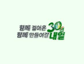 사상구30주년기념영상