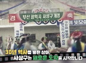 사상구캠페인