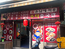 수타중국관