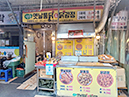 옛날통닭