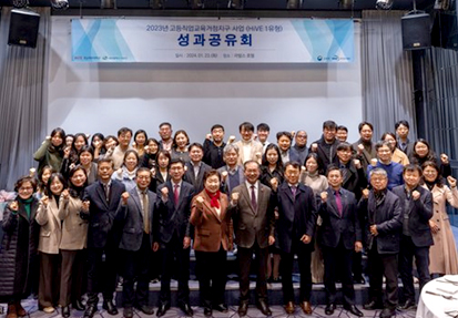 2023년 고등직업교육거점지구사업 성과공유회 개최 