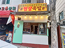 원샾족발
