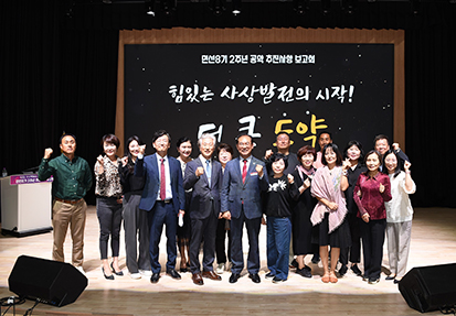 민선8기 2주년 공약 추진사항 보고회