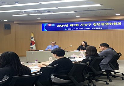 2024년 제2회 청년정책위원회 개최
