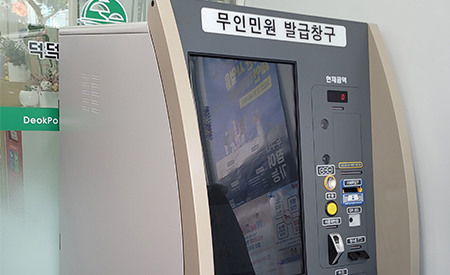 무인민원발급기(1층 입구)