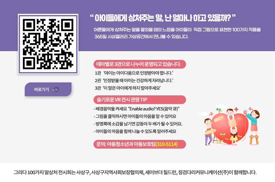 아이들에게 상처주는 말, 난 얼마나 하고 있을까? 아래글 참조 