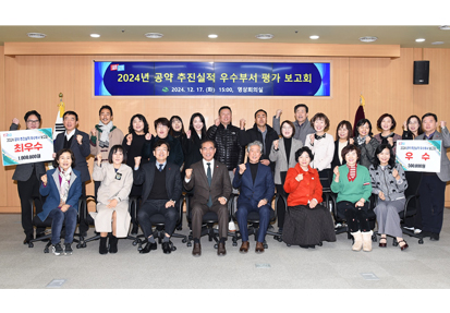 2024년 공약 추진실적 우수부서 보고회