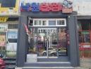 낙원각