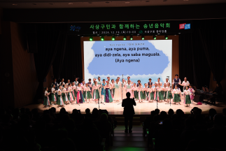 사상구 소년소녀합창단 공연모습1