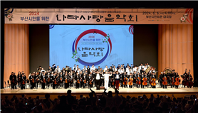 사상구 청소년오케스트라 공연모습1