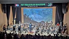 사상구 청소년오케스트라 공연모습4