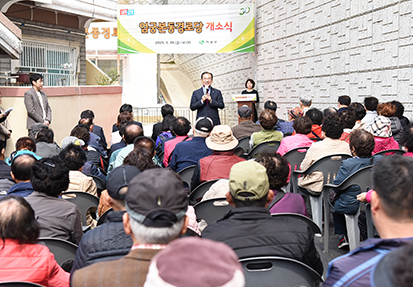 엄궁본동경로당 개소식 개최