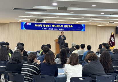 2025년 매니페스토 실천교육