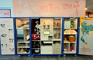 기획전시 싸왓디 태국