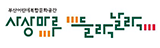 사상마루 들락날락 로고