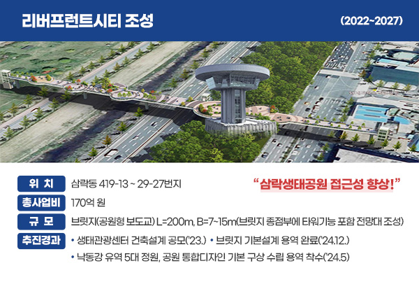 리버프런트시티조성 이미지