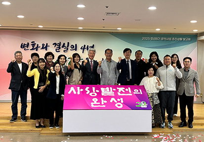 2025년 민선8기 공약사업 추진상황 보고회