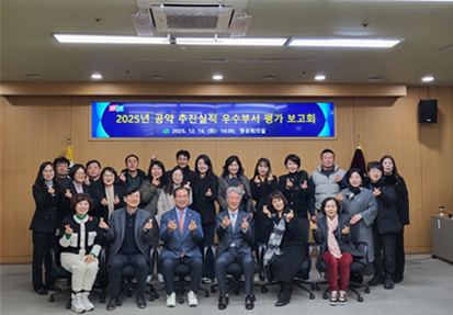 2025년 공약 추진실적 우수부서 보고회