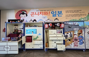 기획전시 곤니치와 일본