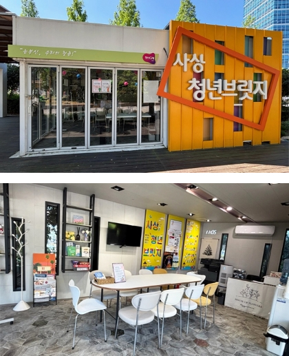 청년공간 사상청년브릿지