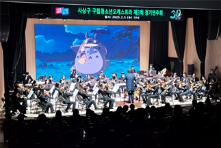 사상구 청소년오케스트라 공연모습1
