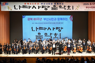 사상구 청소년오케스트라 공연모습2
