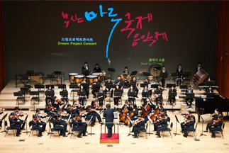 사상구 청소년오케스트라 공연모습3