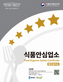 집단급식소에서 안내하는 음식정 위생등급 매우우수를 표현한 이미지입니다.