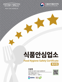 제과점에서 안내하는 음식정 위생등급 매우우수를 표현한 이미지입니다.
