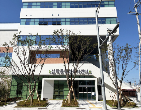 삼락동 행정복지센터