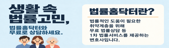법률상담 신청
