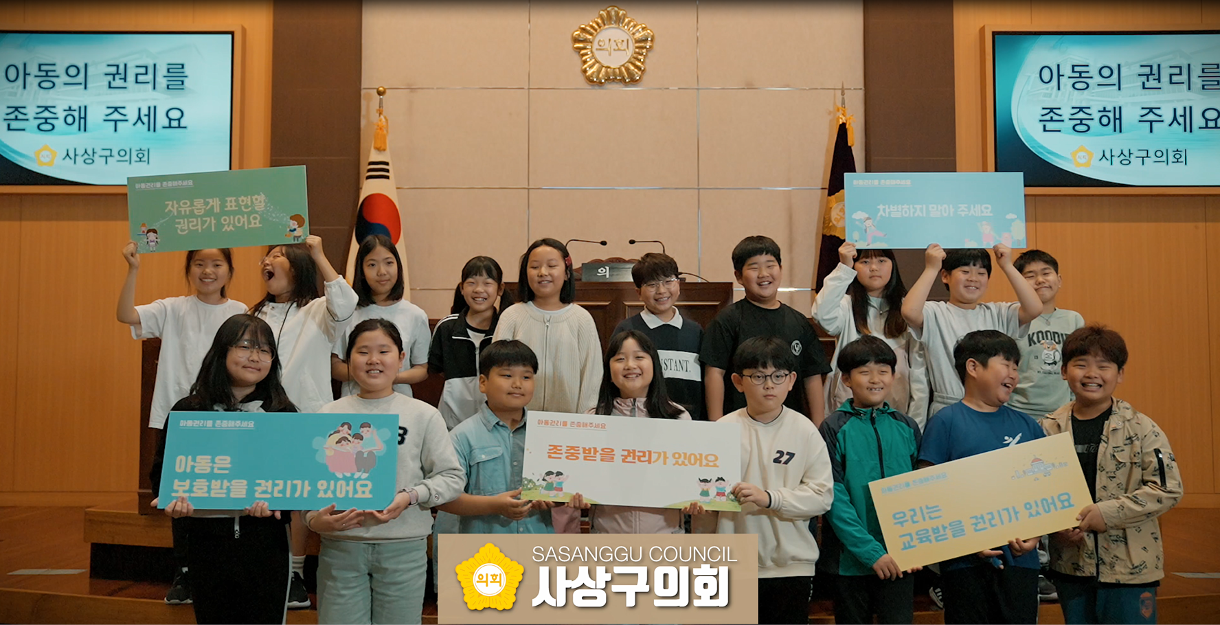 2024년 상반기 사상구의회 홍보영상