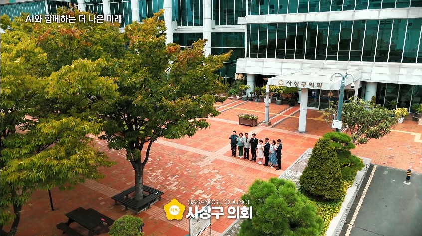 2024 하반기 사상구의회 홍보영상