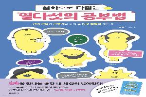 철학으로 다잡는 열다섯의 공부법